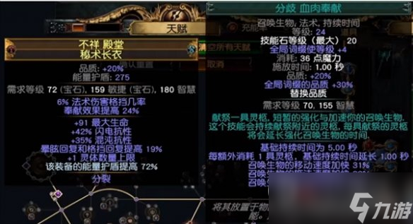 流放之路s23羁绊灵体bd推荐攻略