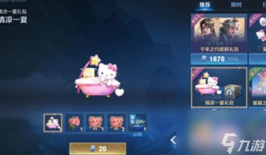 王者荣耀Hello Kitty皮肤怎么获得