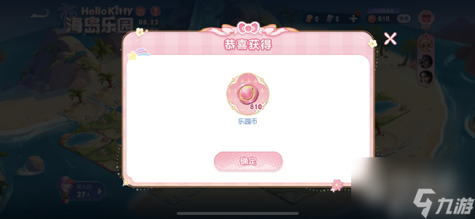 《王者荣耀》小乔HelloKitty星元免费获得方法攻略