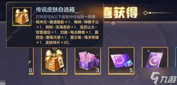 曙光英雄回归礼包有什么 回归礼包领取奖励一览