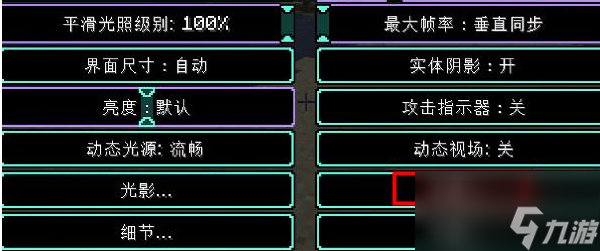 我的世界4090极限画质怎么调