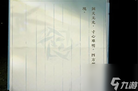 逆水寒手游奇遇任务诡影幢幢怎么做-逆水寒手游诡影幢幢奇遇任务攻略