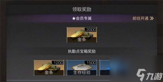 明日之后10万金条兑换码2023-明日之后10万金条兑换码永久有效