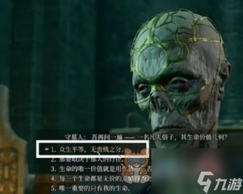 博德之门3守墓人问答答案大全 守墓人问答题目答案分享