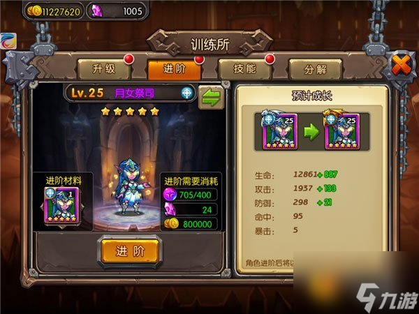 《风暴传说》高手升级进阶战力篇全攻略[多图]