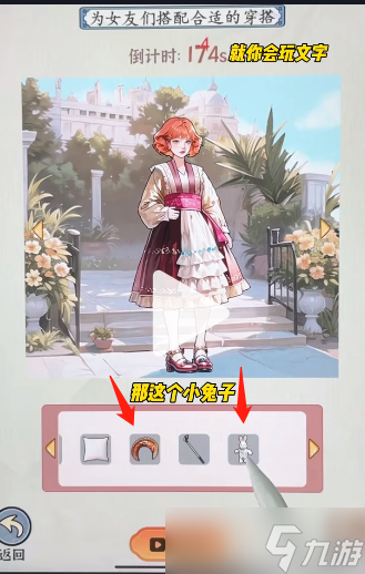 就你会玩文字五等分女友怎么玩
