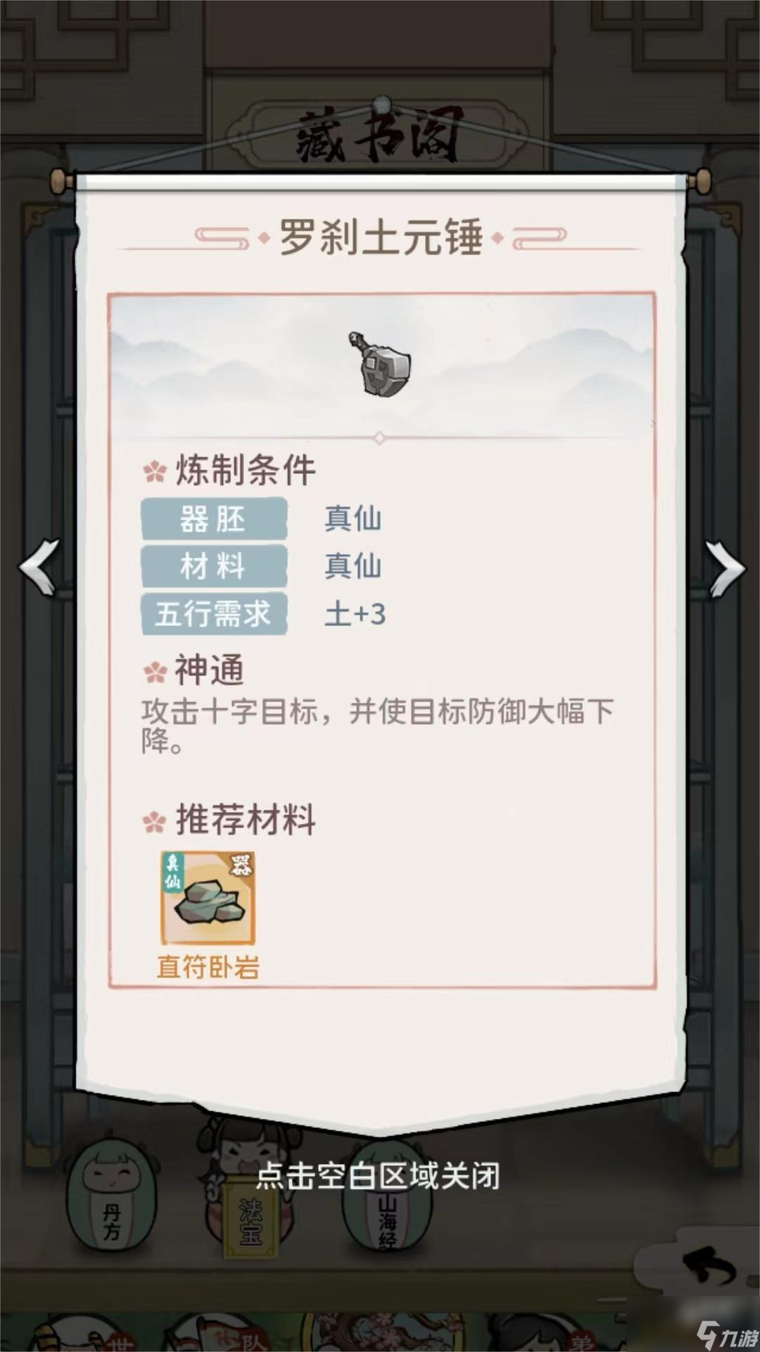 我的门派前排武器用哪些好