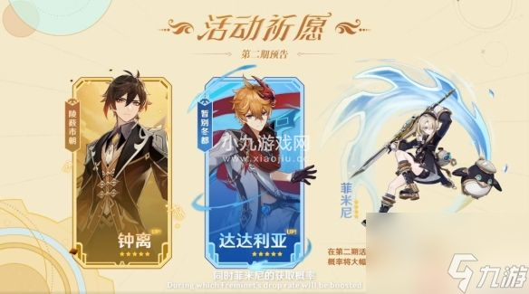 原神4.0复刻角色哪个值得抽-原神4.0版本复刻角色抽取建议