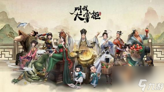 叫我大掌柜调饮大师49关怎么过？
