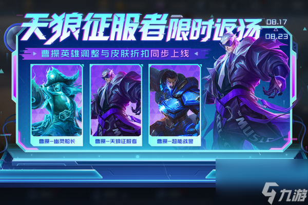 王者荣耀s22赛季战令返场时间