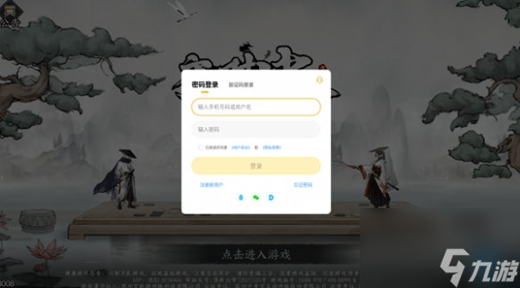 《方寸对决》登录方式介绍