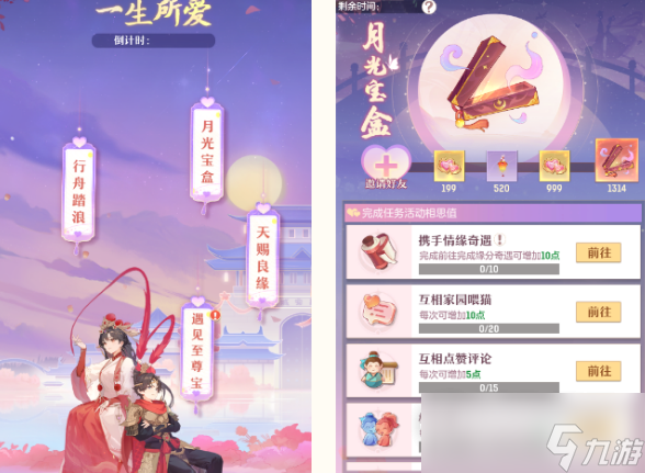 长安幻想一生所爱大话西游联动活动玩法攻略