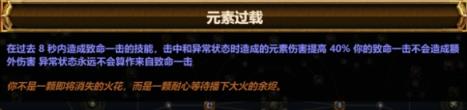 流放之路S23冠军爆炸箭bd推荐