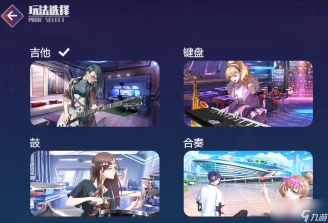 劲乐幻想吉他手模式特色玩法分享