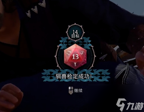 博德之门3寻宝之路蜘蛛卵怎么拿 博德之门3蜘蛛卵获取方法