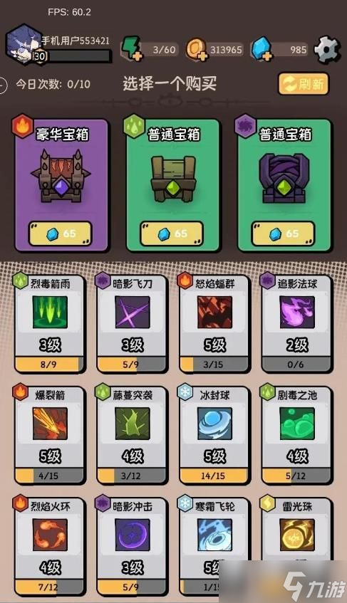 我的技能无限触发技能怎么触发
