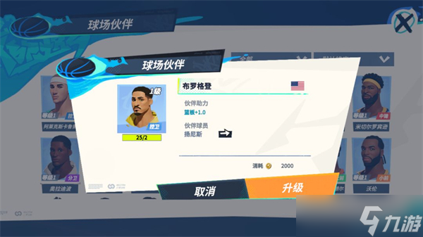全明星街球派对扬尼斯技能/潜能/阵容搭配攻略