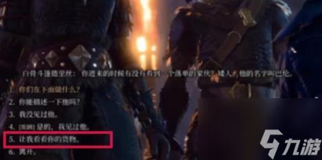 博德之门3特效奥术滋养灵药在哪获得？ 特效奥术滋养灵药获取攻略