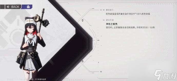 环行旅舍防护角色有哪些
