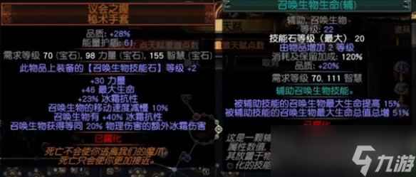 流放之路s23羁绊灵体bd推荐攻略