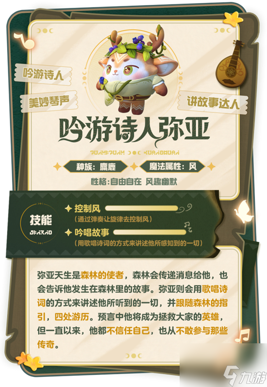 蛋仔派对寻秘狂欢季什么时候开启 蛋仔派对寻秘狂欢季爆料介绍