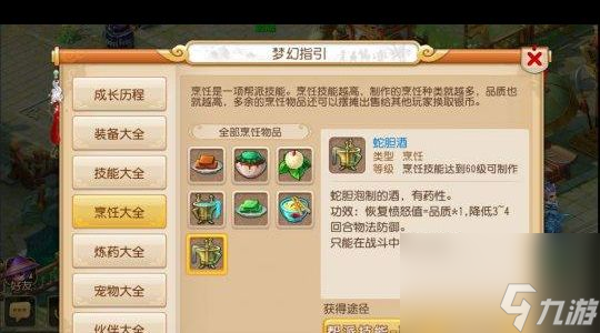 梦幻西游三维版小悟空怎么加点？梦幻西游内容介绍