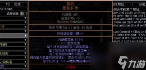 流放之路S23天灾箭图腾BD