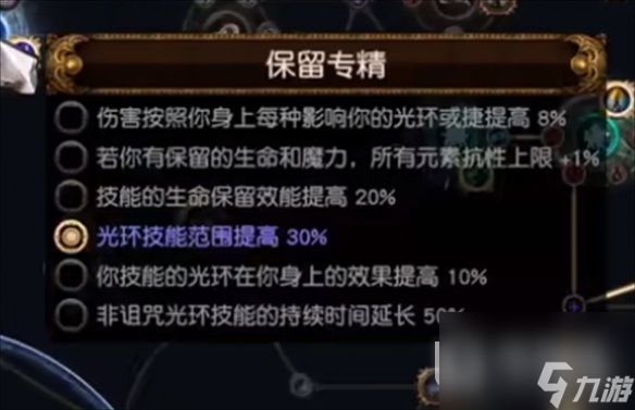 《流放之路》s23羁绊灵体bd推荐攻略