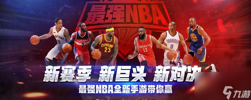 探秘最強(qiáng)NBA球員基德的屬性與能力（解析J基德在游戲中的無敵之處，看看他究竟能有多強(qiáng)？）