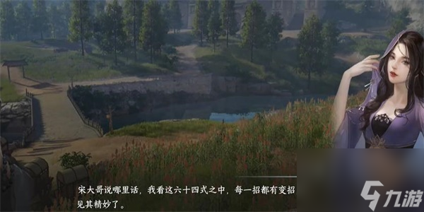 逆水寒手游杨门棍棒二任务完成步骤