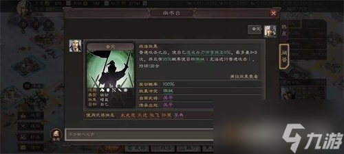 三国志战略版张飞玩法介绍 张飞阵容攻略搭配