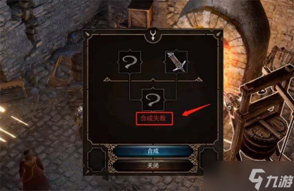 博德之门3物品装备怎么合成