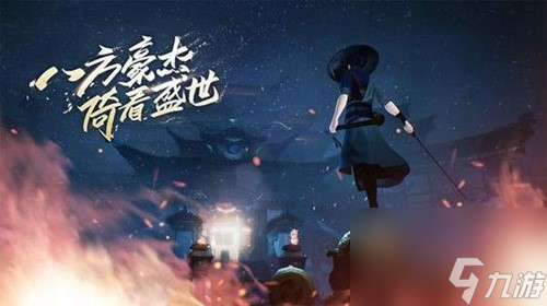 新笑傲江湖手游奇遇渡江遇险攻略