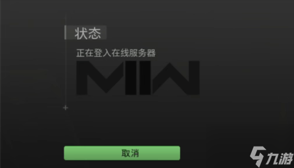 使命召喚2023聯(lián)機(jī)失敗怎么辦-使命召喚2023聯(lián)機(jī)失敗解決方法