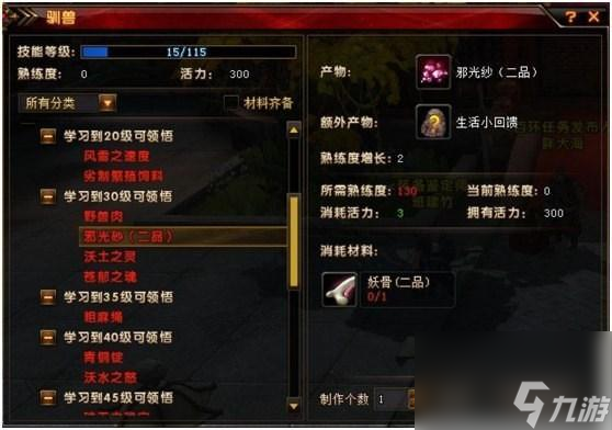 轩辕传奇生活技能攻略 驯兽技能攻略详解