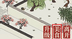 江南百景图客栈做菜方法介绍