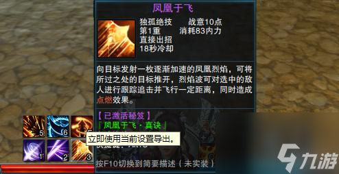 笑傲江湖OL独孤技能怎么搭配？