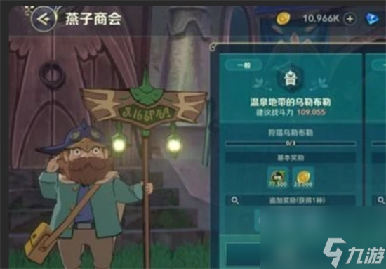《二之国交错世界》白银商会攻略 白银商会玩法介绍