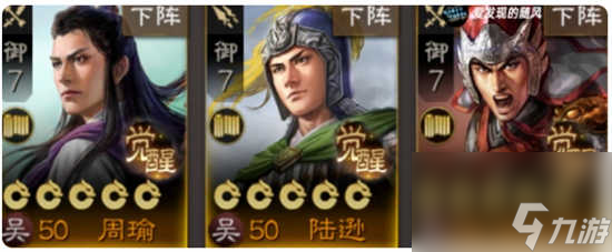 三国志战棋版三赛季专属铁桶阵怎么搭配 三国志战棋版三赛季专属铁桶阵的搭配攻略