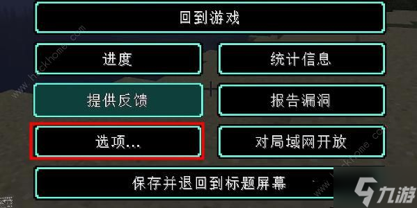 我的世界4090极限画质怎么调 4090极限画质设置方法