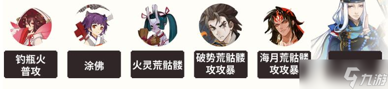 阴阳师雾山问道爬塔通用阵容搭配攻略
