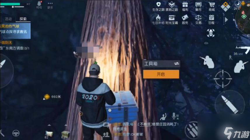 黎明觉醒红木林地工具箱18个位置分别在哪里？