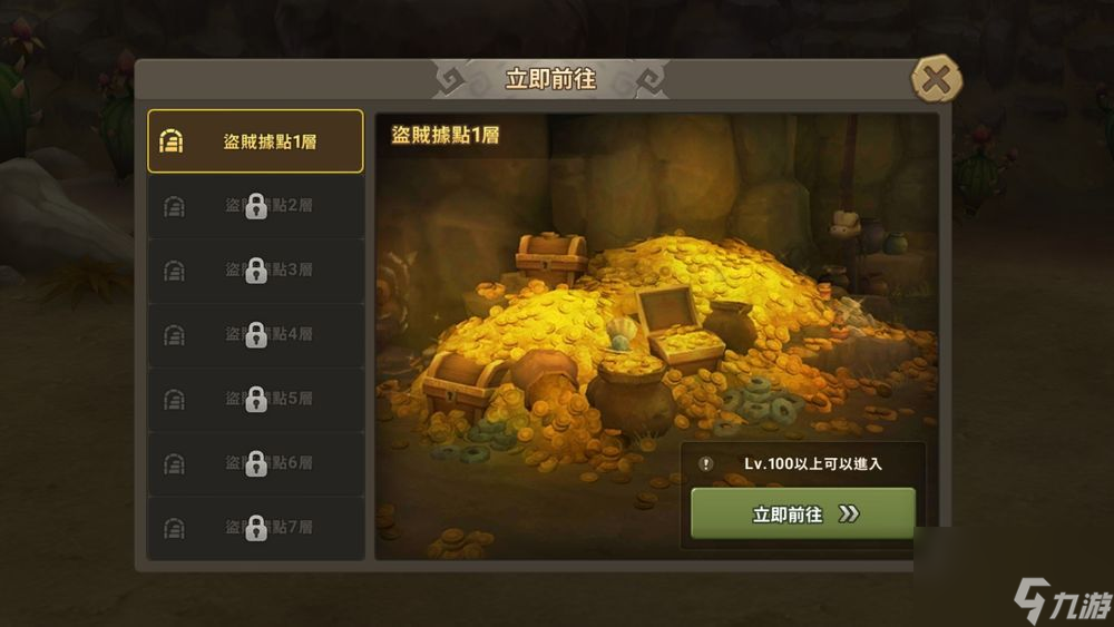 石器时代 世界盗贼巢穴副本登场等级上限从99等级上升至109级