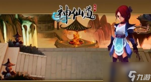 神仙道3妲己怎么获得