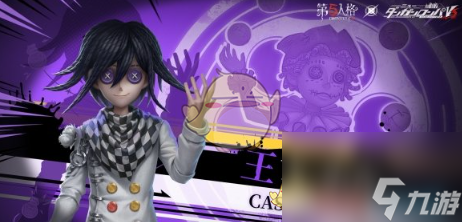 第五人格杂技演员弹丸论破联动皮肤