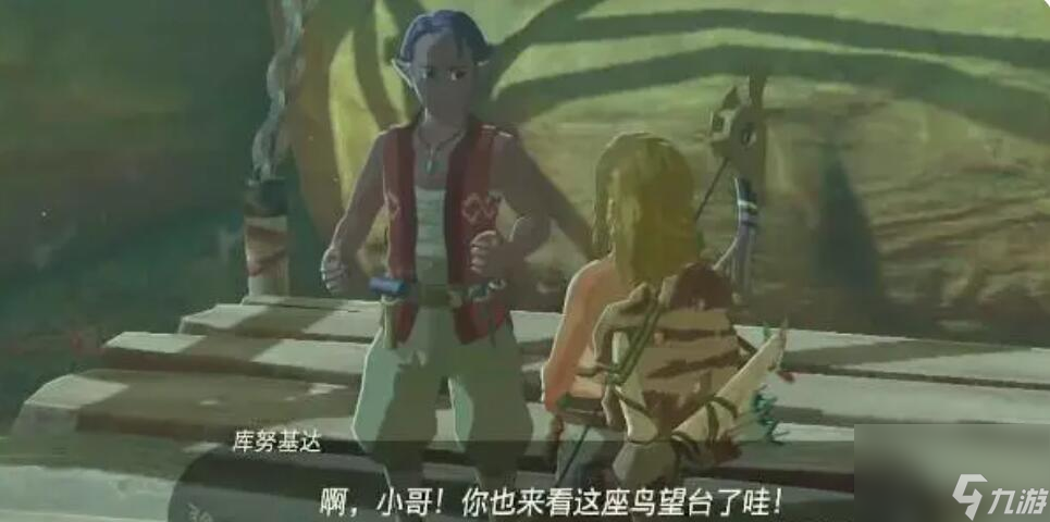 塞尔达传说王国之泪格鲁德峡谷鸟望台怎么打开