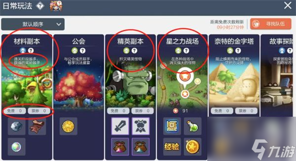 《冒险岛枫之传说》快速获取经验值方法攻略
