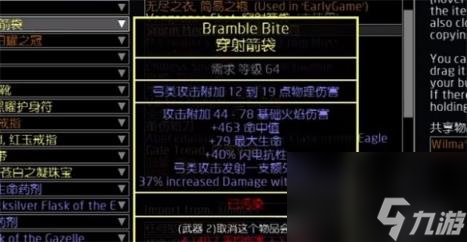 流放之路S23天灾箭图腾BD