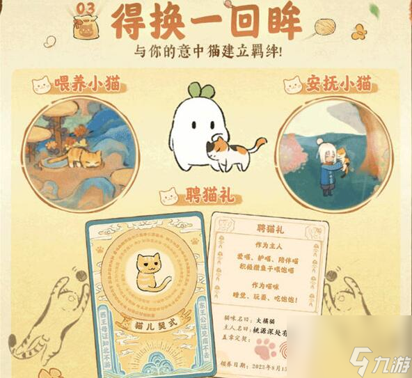 桃源深处有人家喵客小筑活动怎么玩-桃源深处有人家喵客小筑玩法介绍
