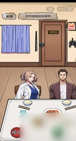 隐秘的档案姐姐怎么过